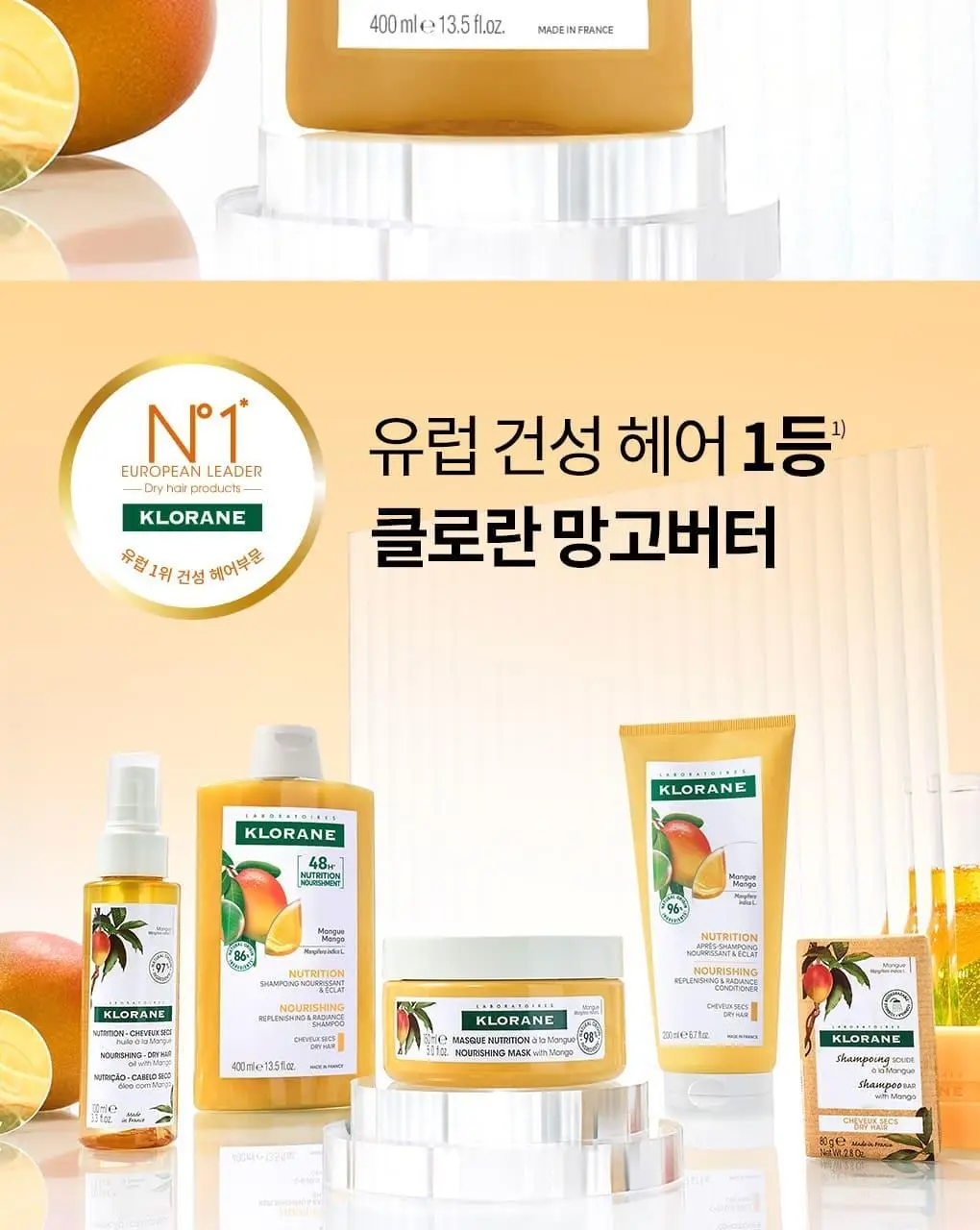 [손상 & 건조모발] 클로란 망고버터 데미지 리페어 샴푸 400ml 상세페이지 4